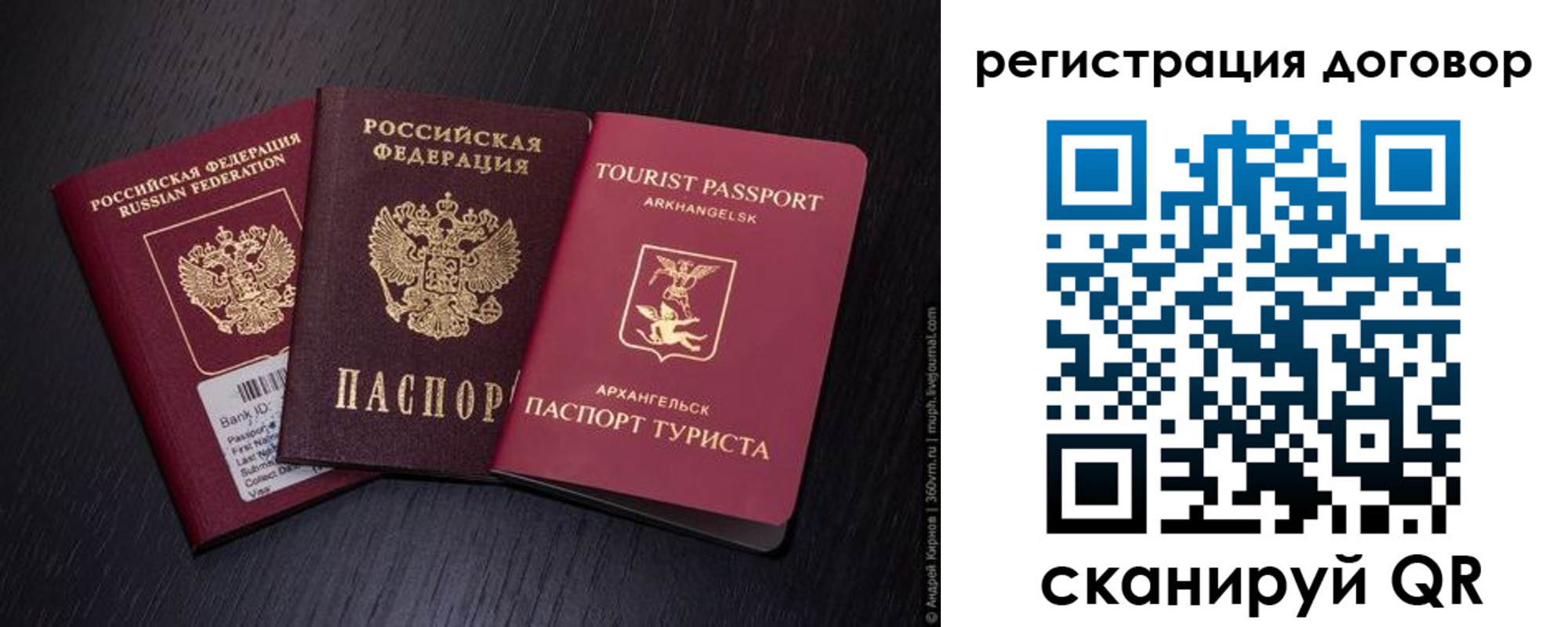 миграционный учет в Соликамске