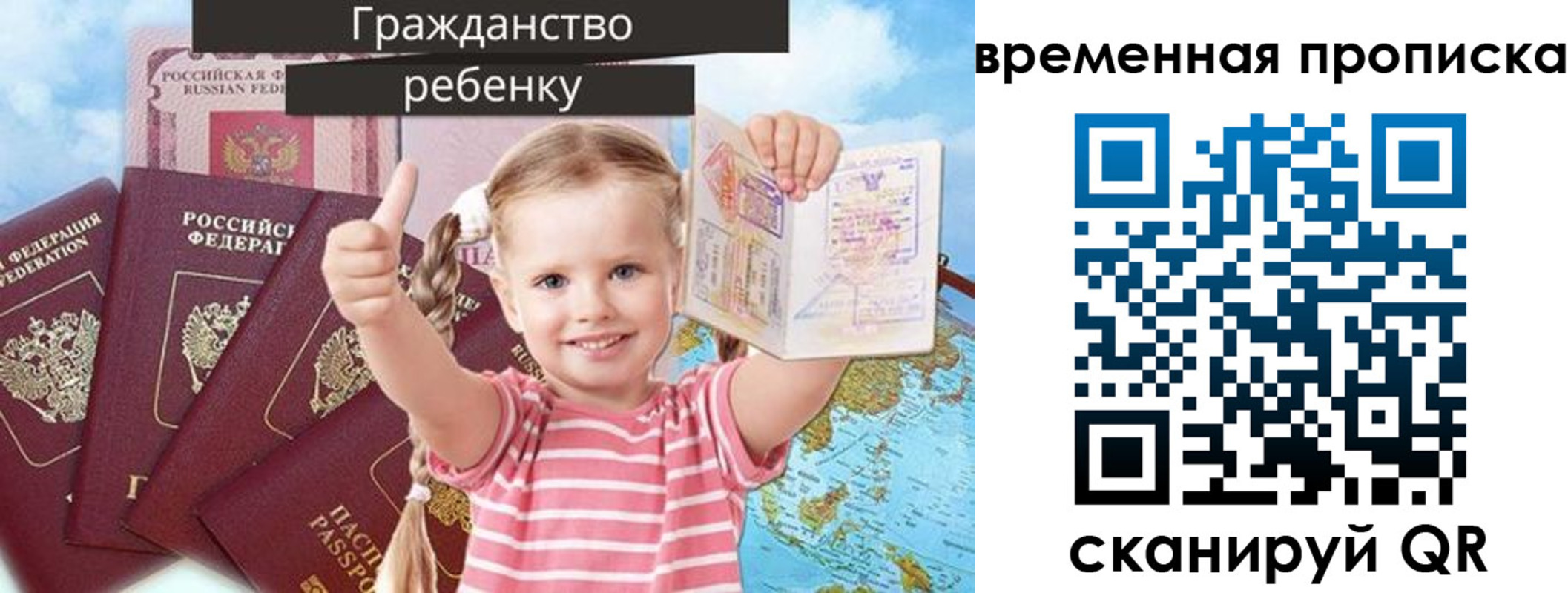 временная регистрация 2025 в Соликамске