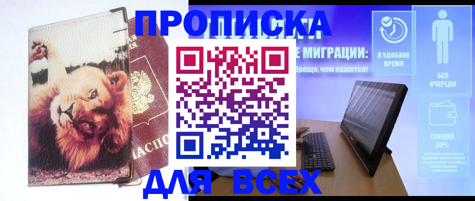 прописка для школы в Соликамске