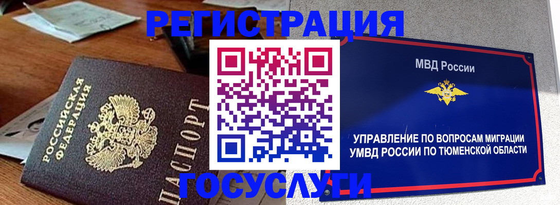 прописка в Соликамске