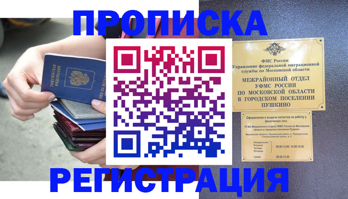 прописка для военкомата в Соликамске