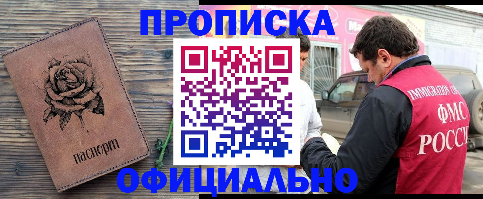 прописка иностранных граждан в Соликамске